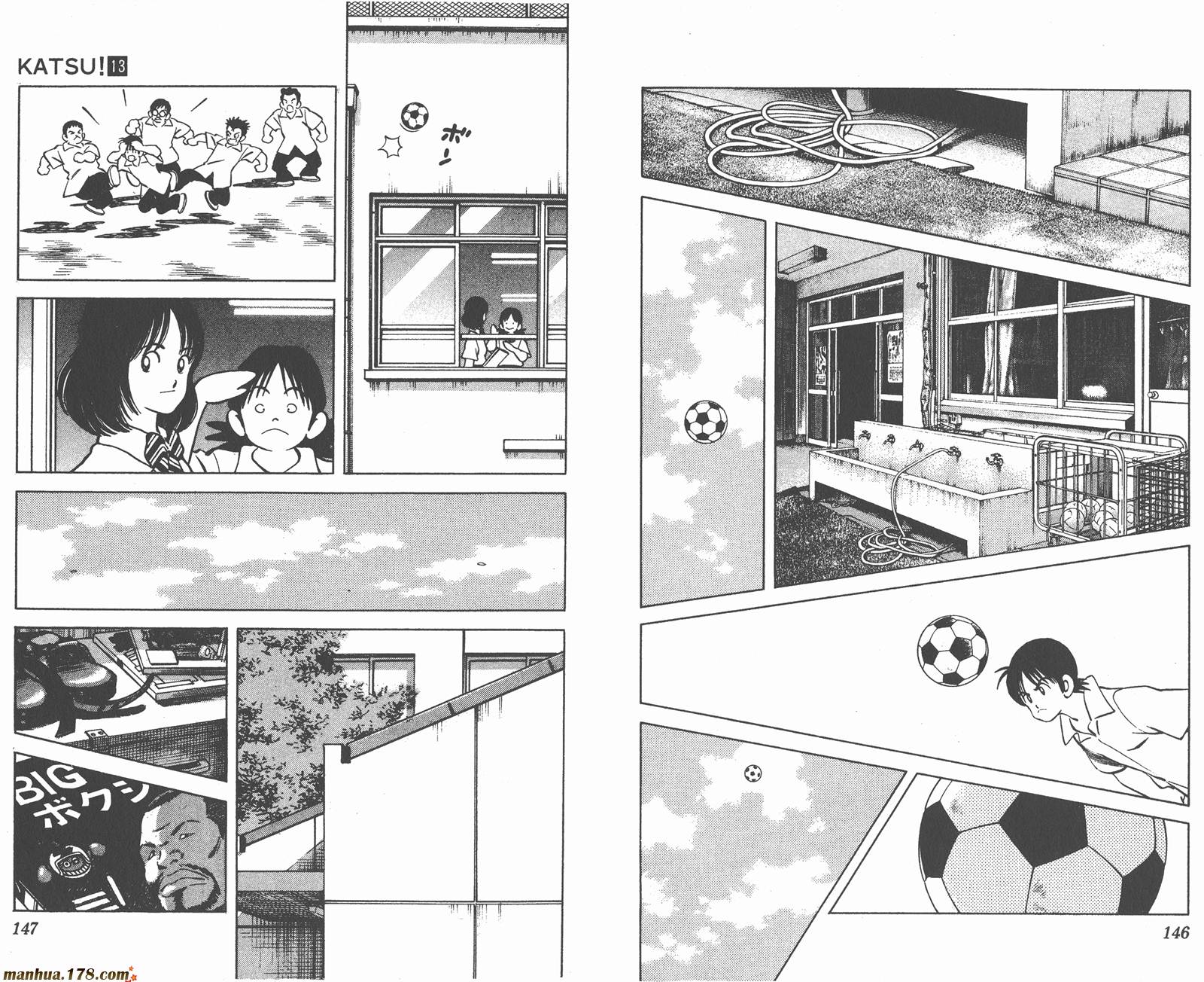 青春交叉点 第13卷 第73页