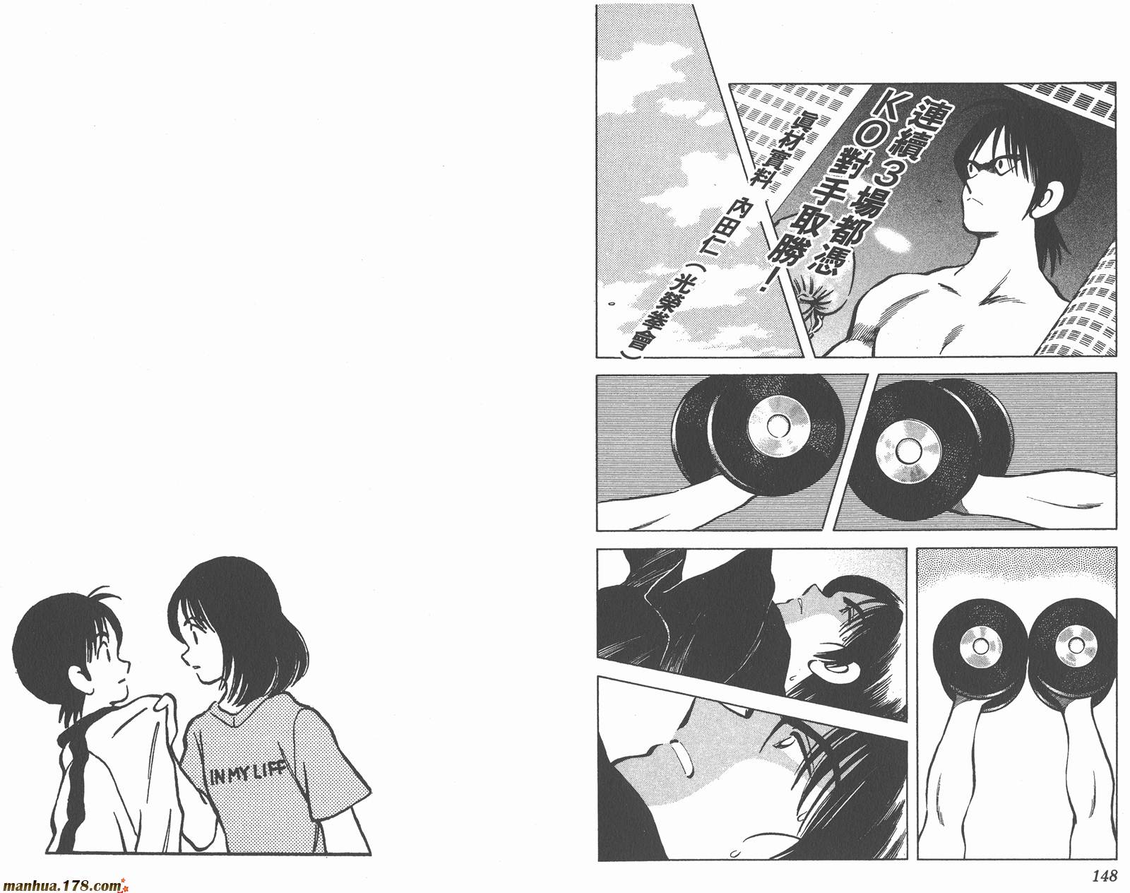 青春交叉点 第13卷 第74页