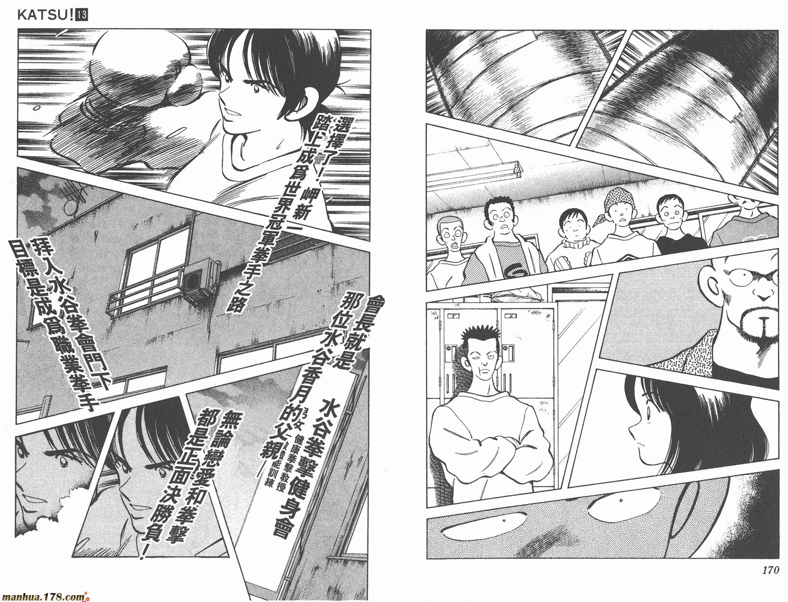 青春交叉点第13卷图