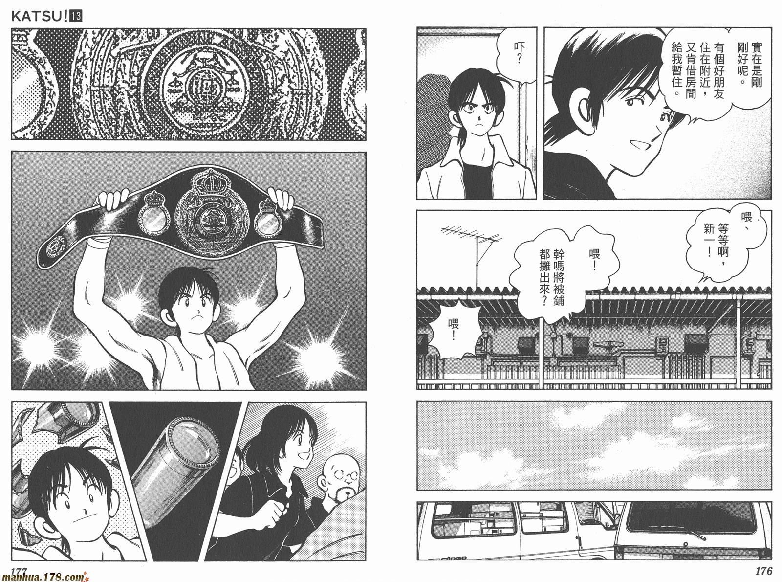 青春交叉点第13卷图