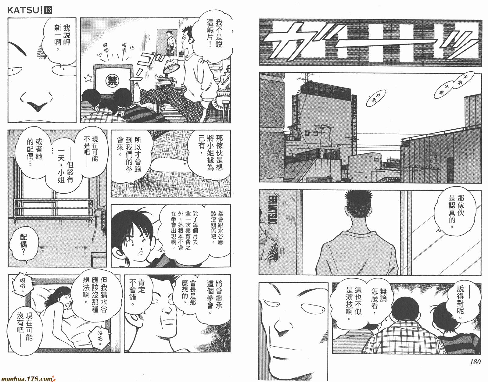 青春交叉点第13卷图