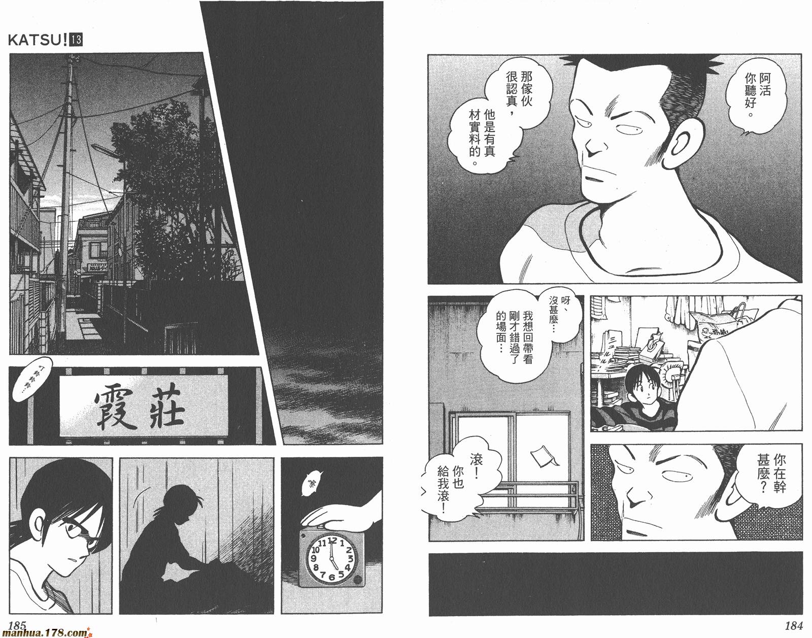 青春交叉点第13卷图