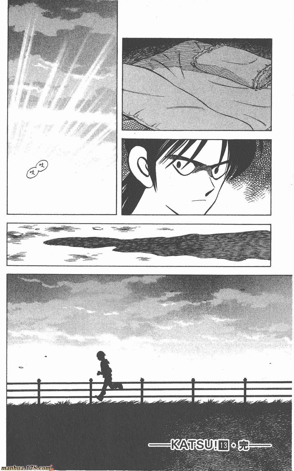 青春交叉点第13卷图