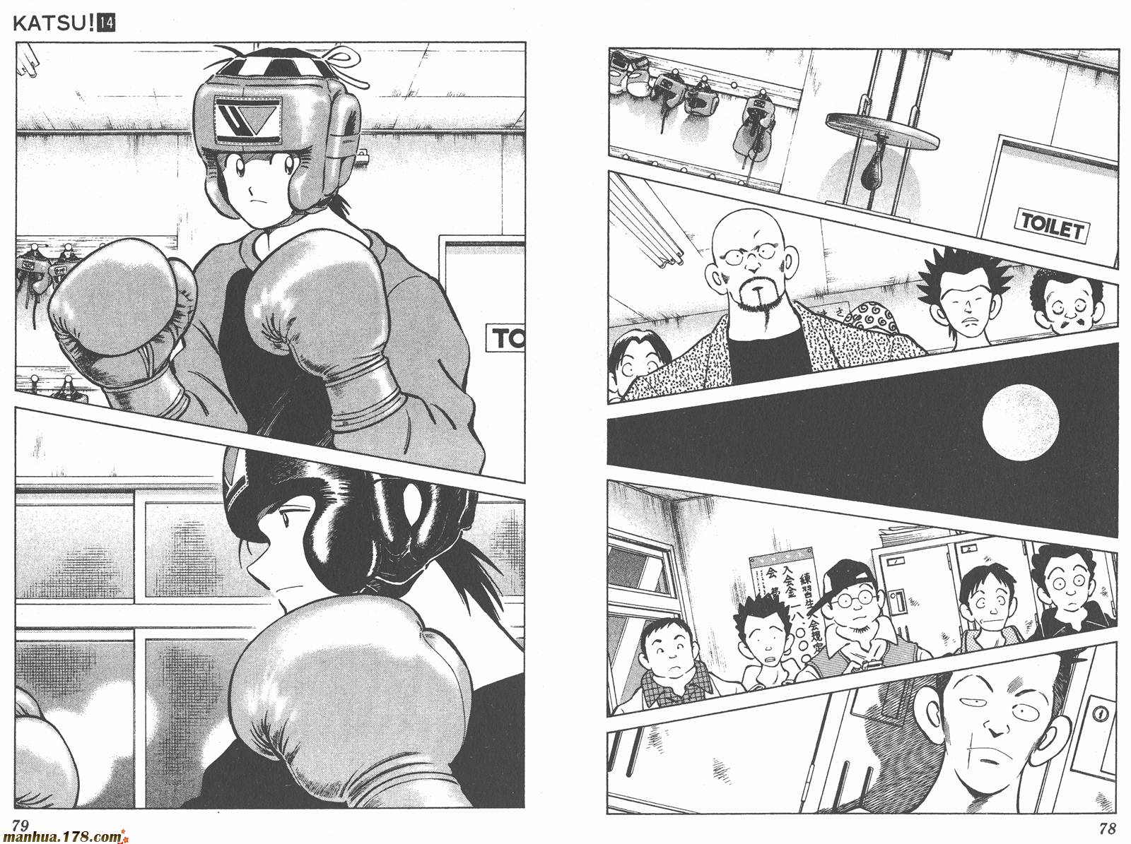 青春交叉点 第14卷 第39页