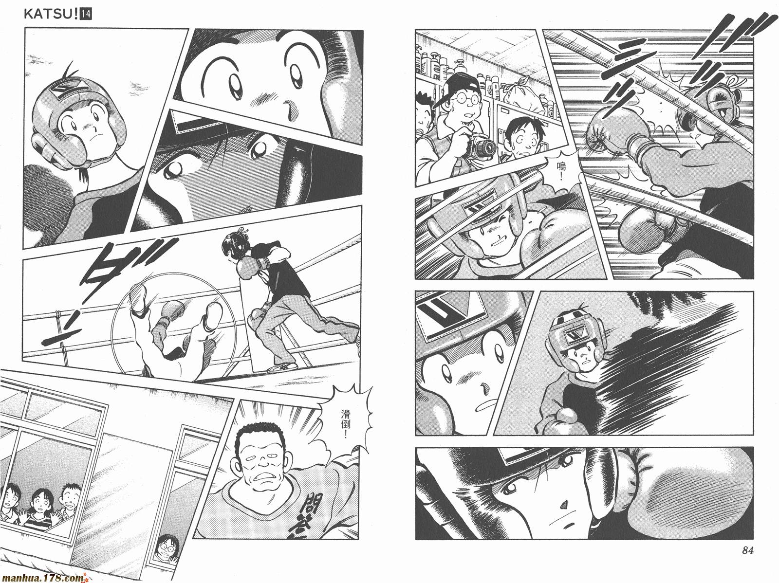 青春交叉点 第14卷 第42页