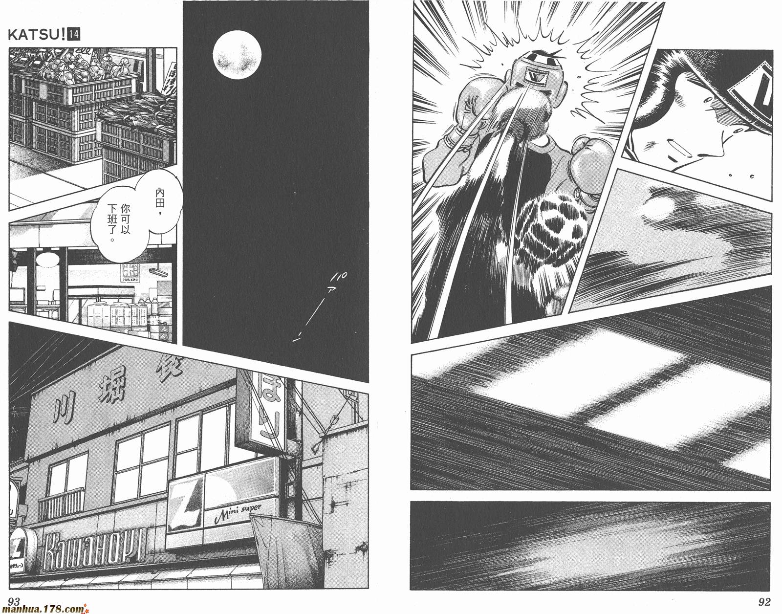 青春交叉点 第14卷 第46页