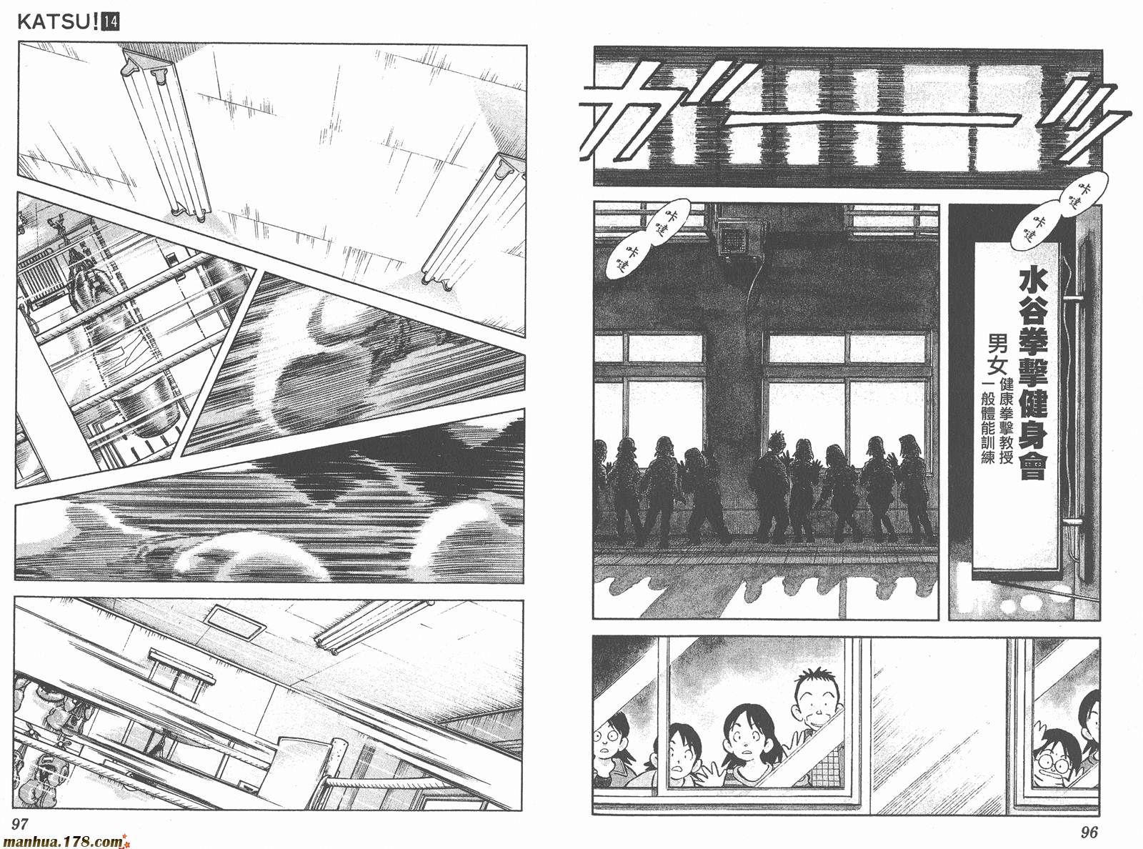 青春交叉点 第14卷 第48页