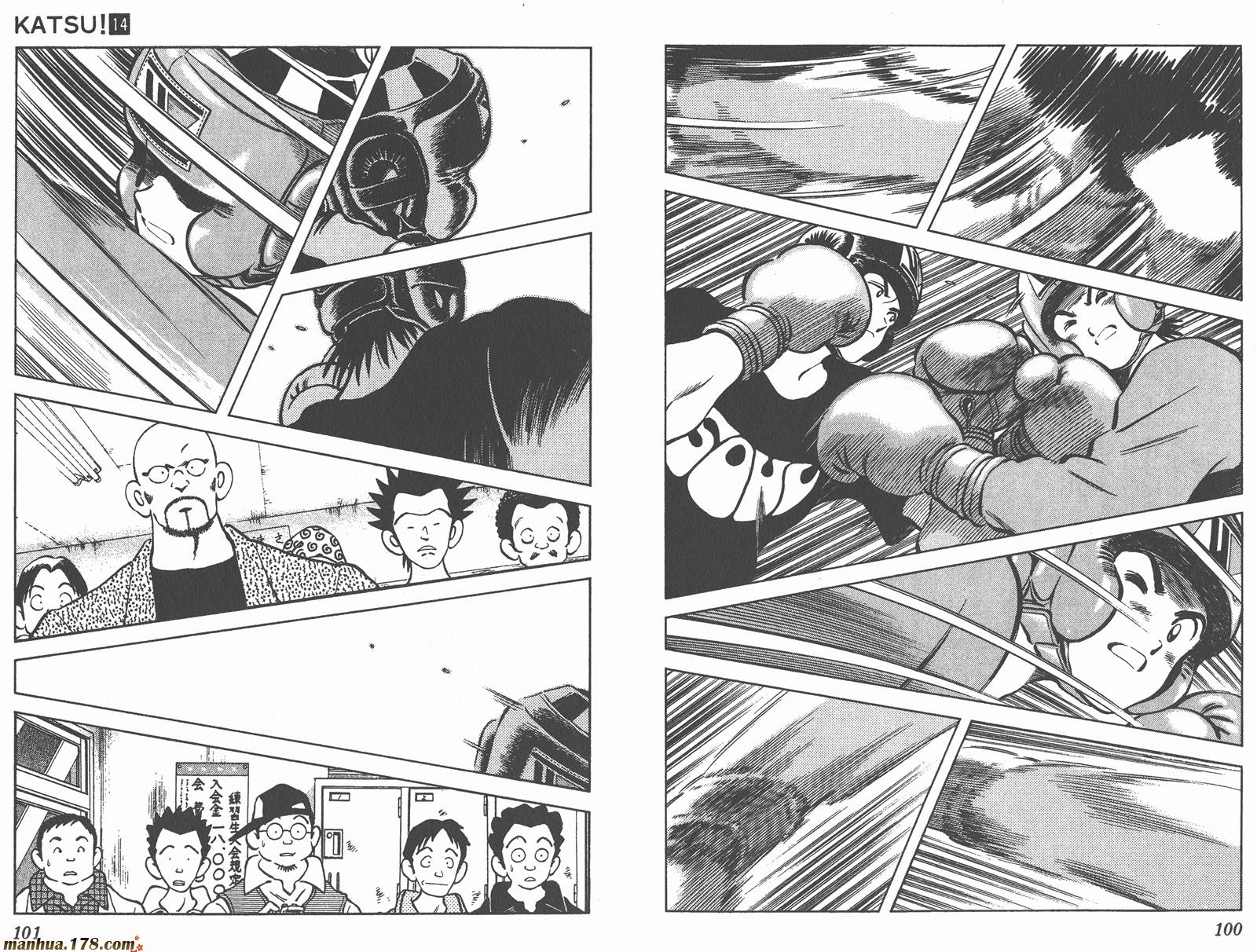 青春交叉点 第14卷 第50页