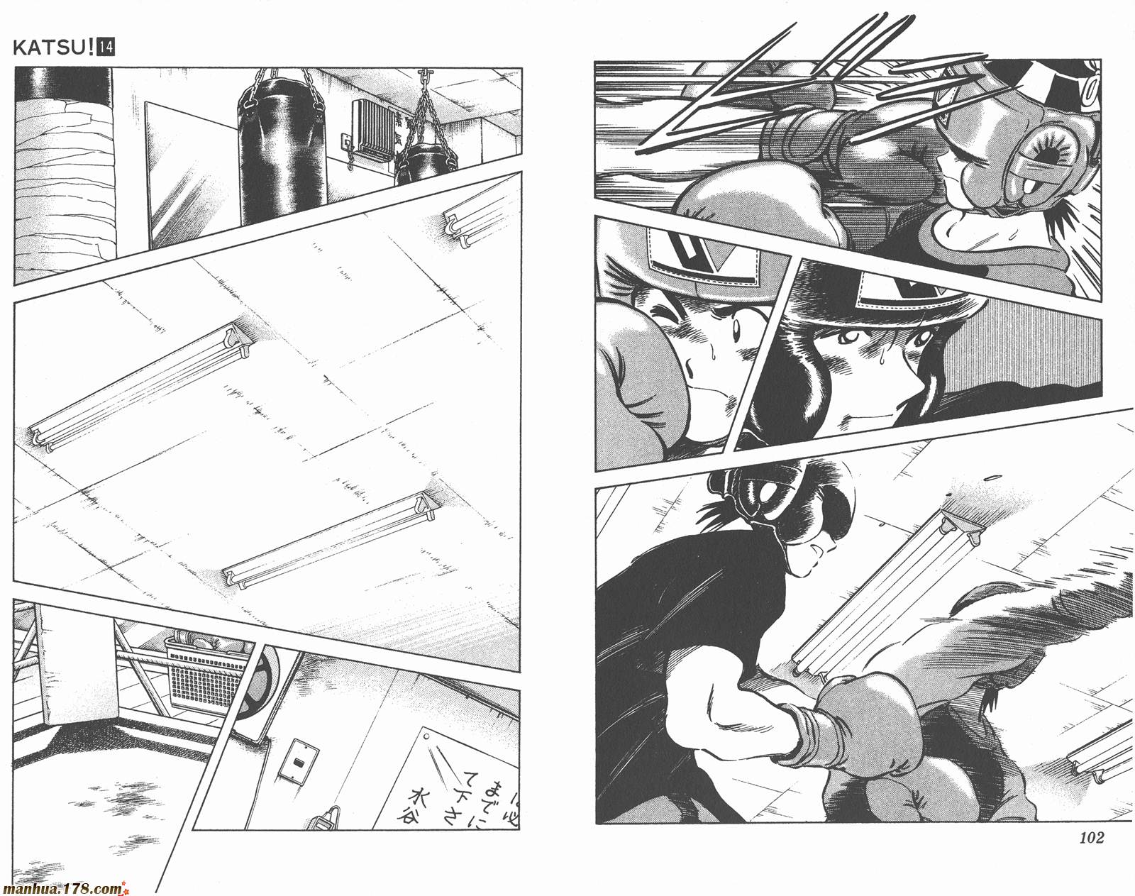 青春交叉点 第14卷 第51页