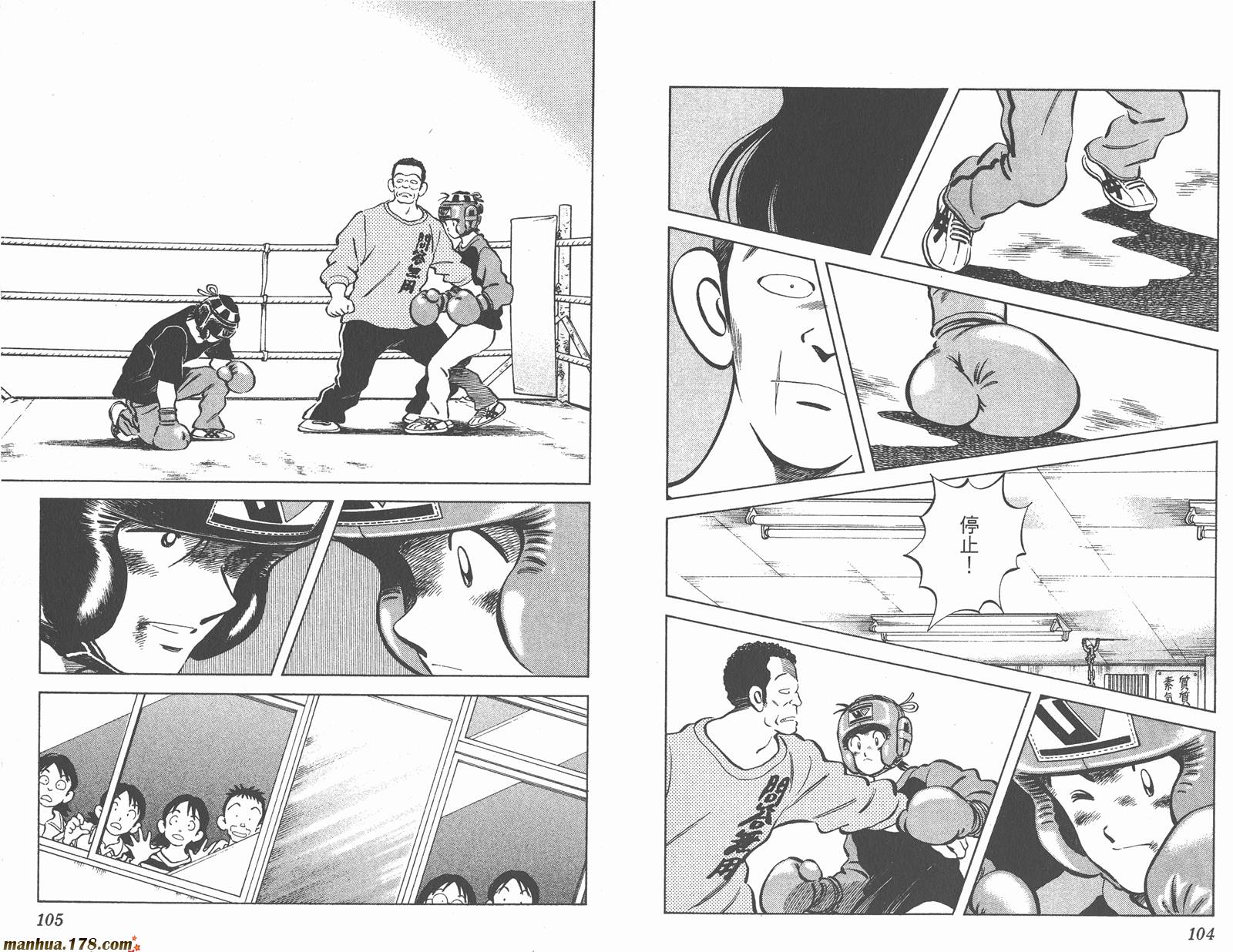 青春交叉点 第14卷 第52页