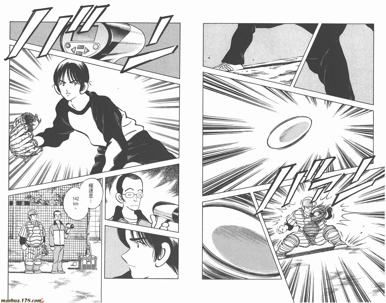 青春交叉点 第14卷 第70页