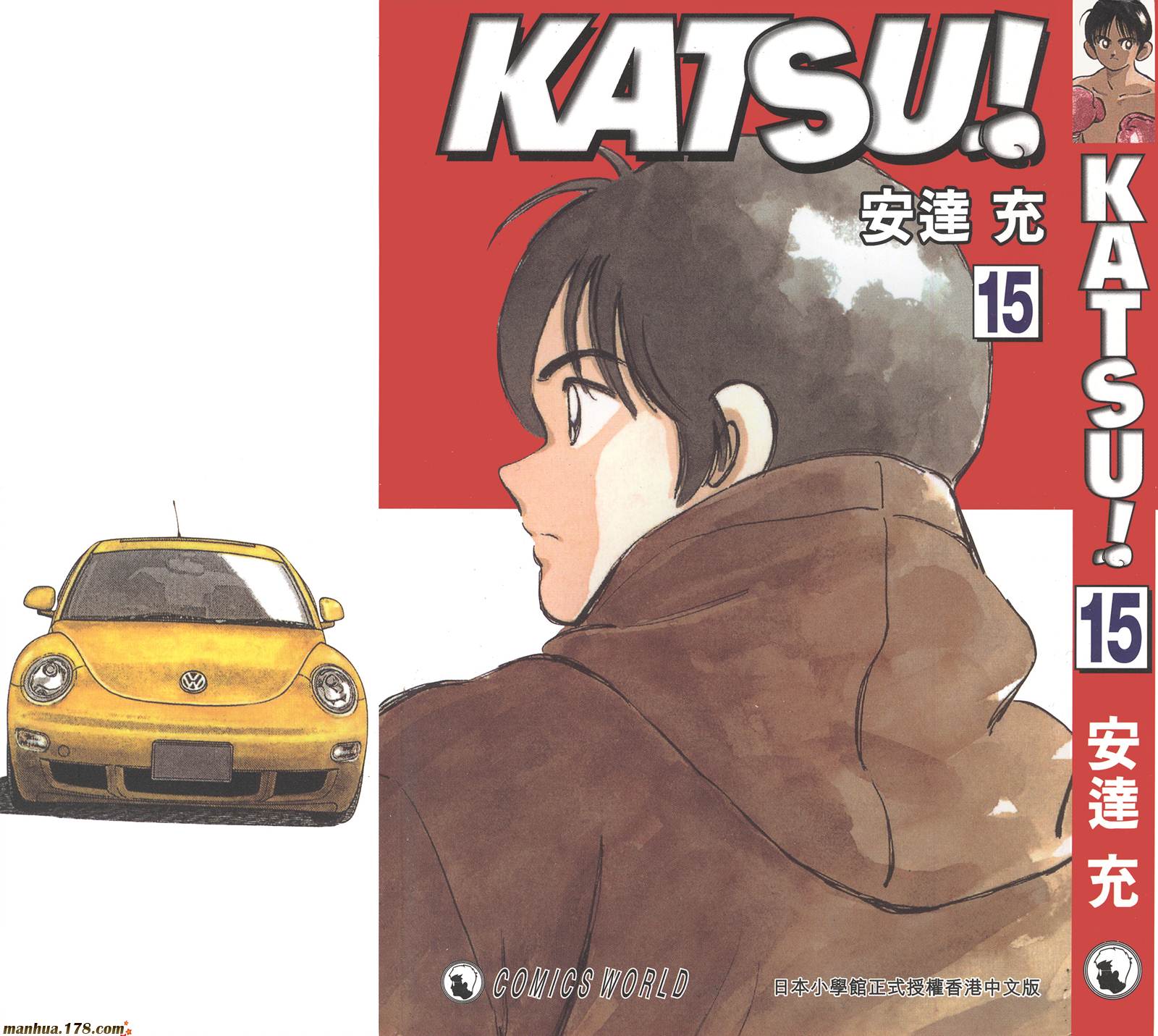 青春交叉点 第15卷 第0页