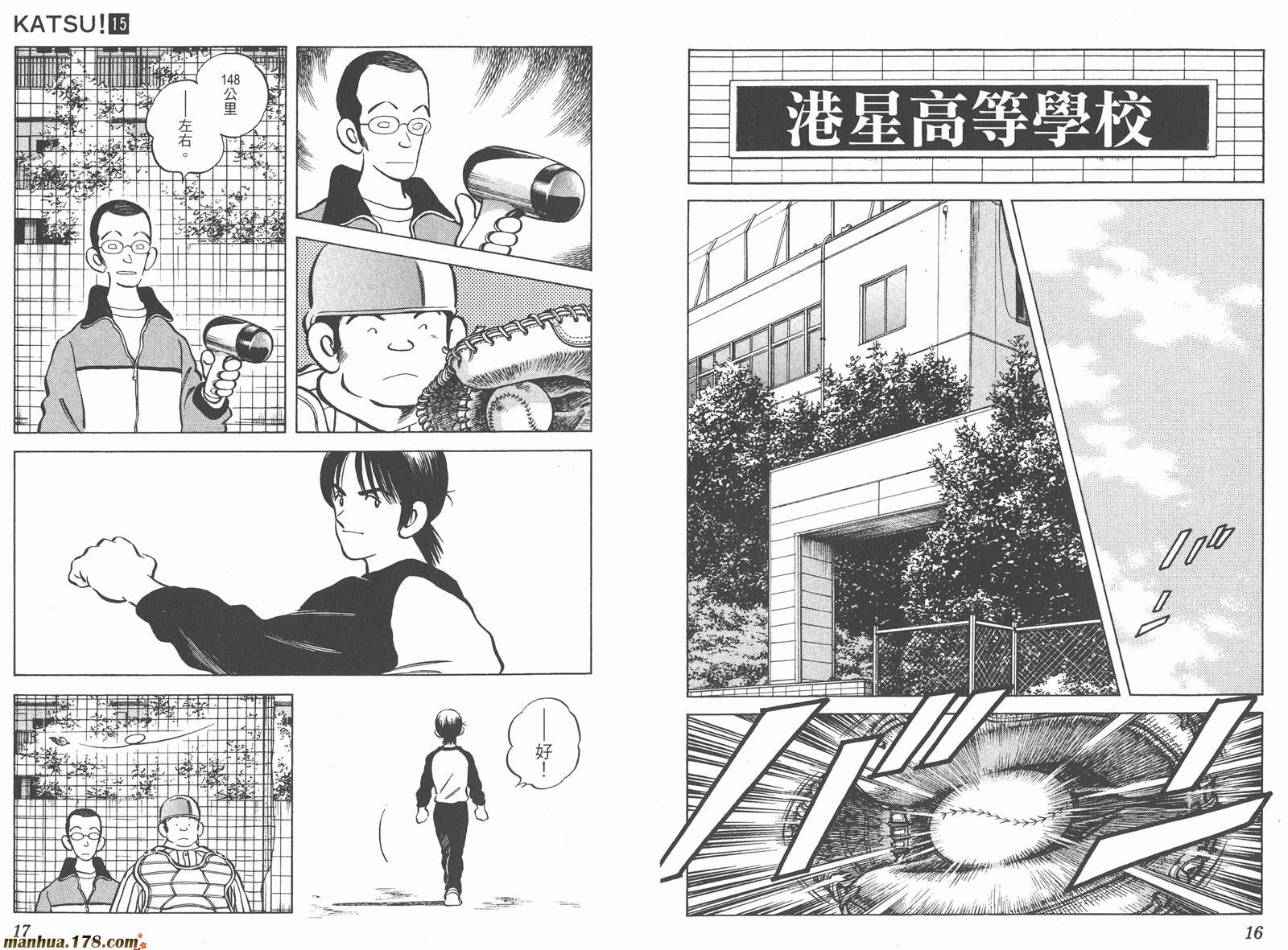 青春交叉点 第15卷 第8页