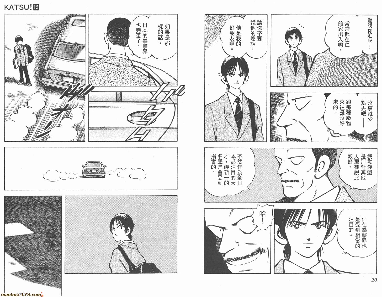 青春交叉点 第15卷 第10页