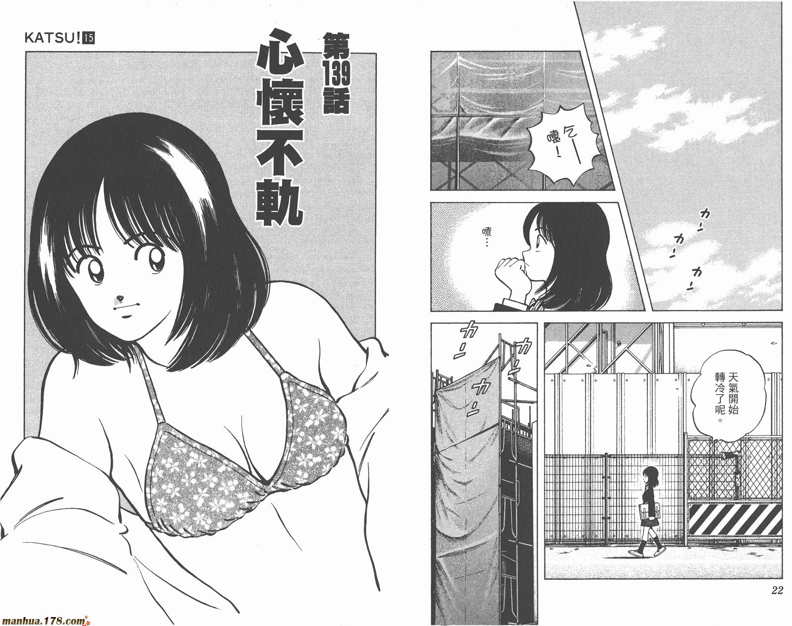 青春交叉点 第15卷 第11页