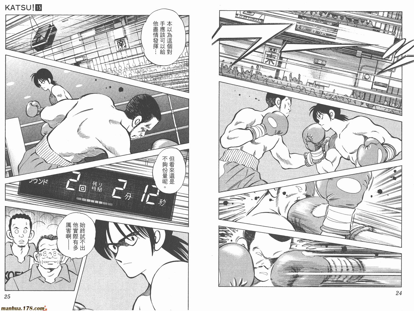 青春交叉点 第15卷 第12页