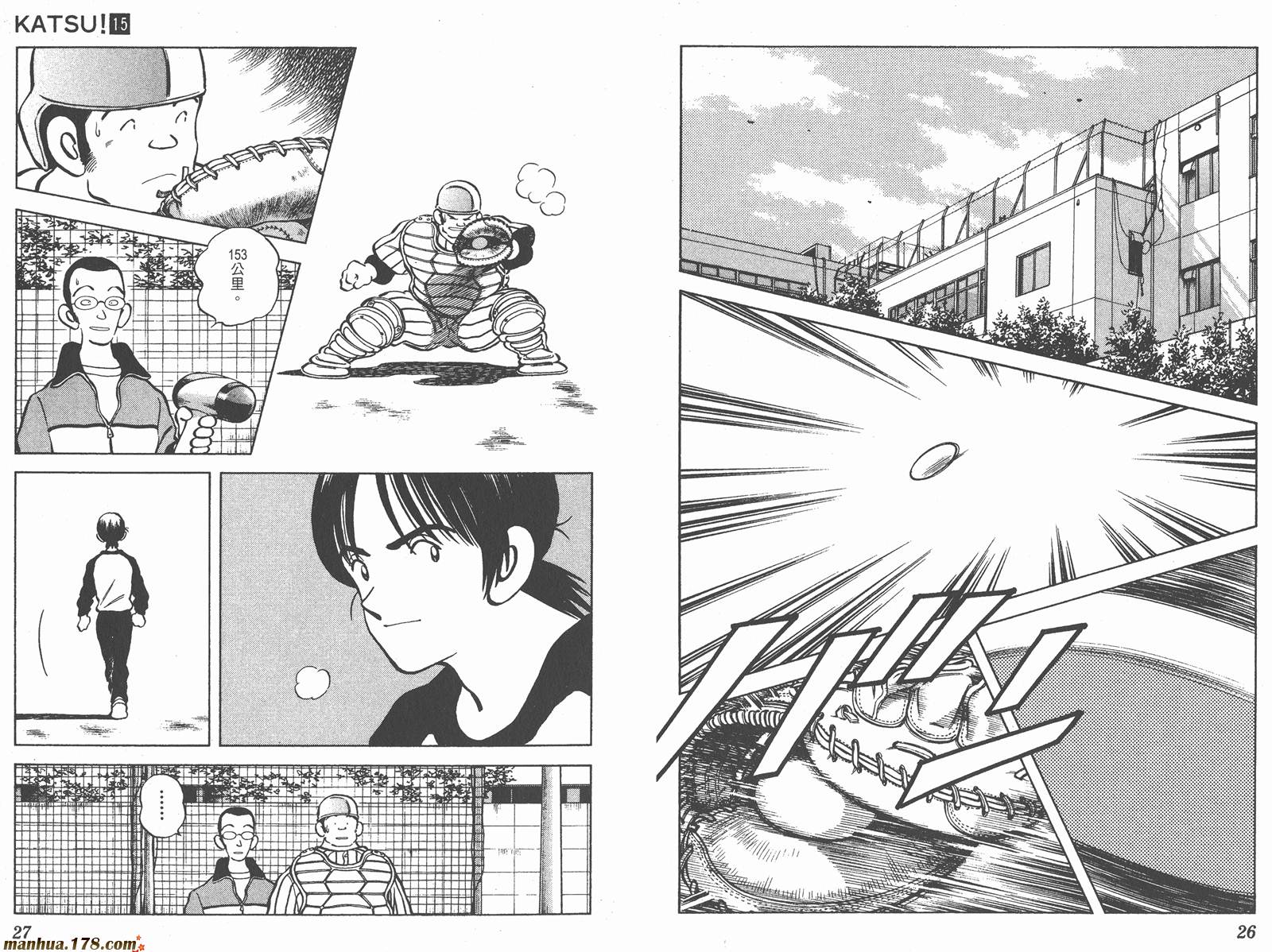 青春交叉点 第15卷 第13页