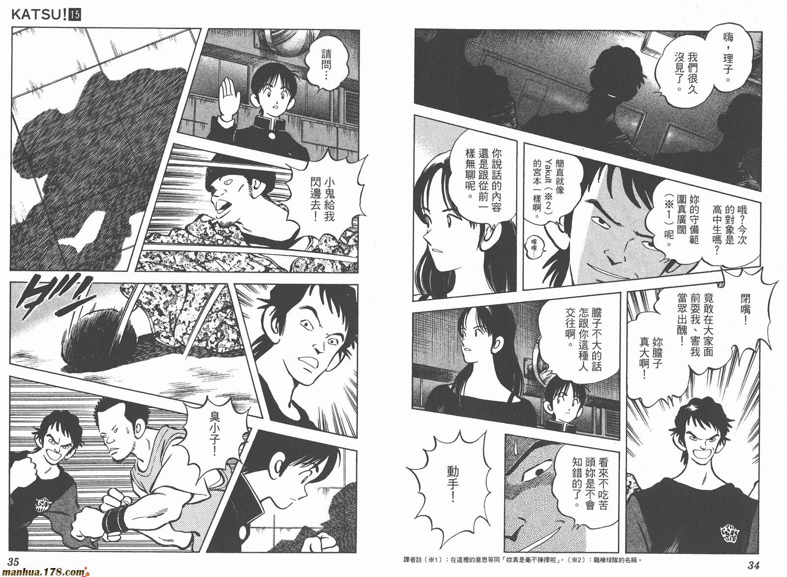 青春交叉点 第15卷 第17页