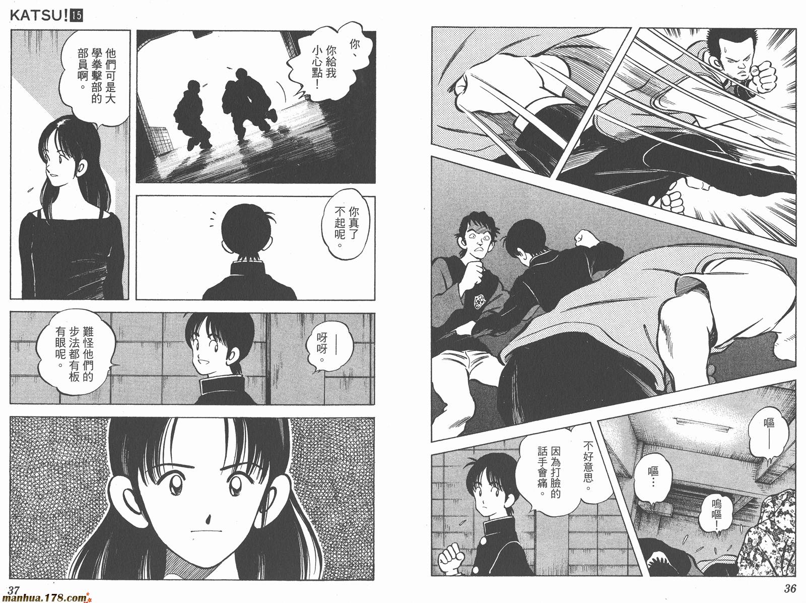 青春交叉点 第15卷 第18页