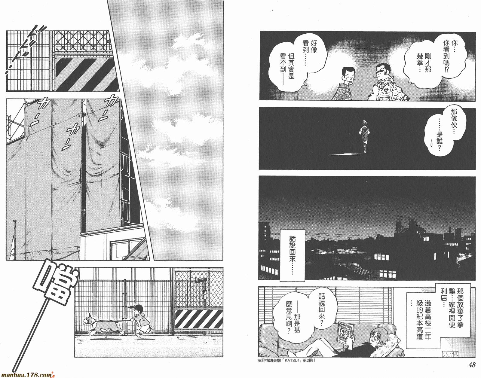 青春交叉点 第15卷 第24页