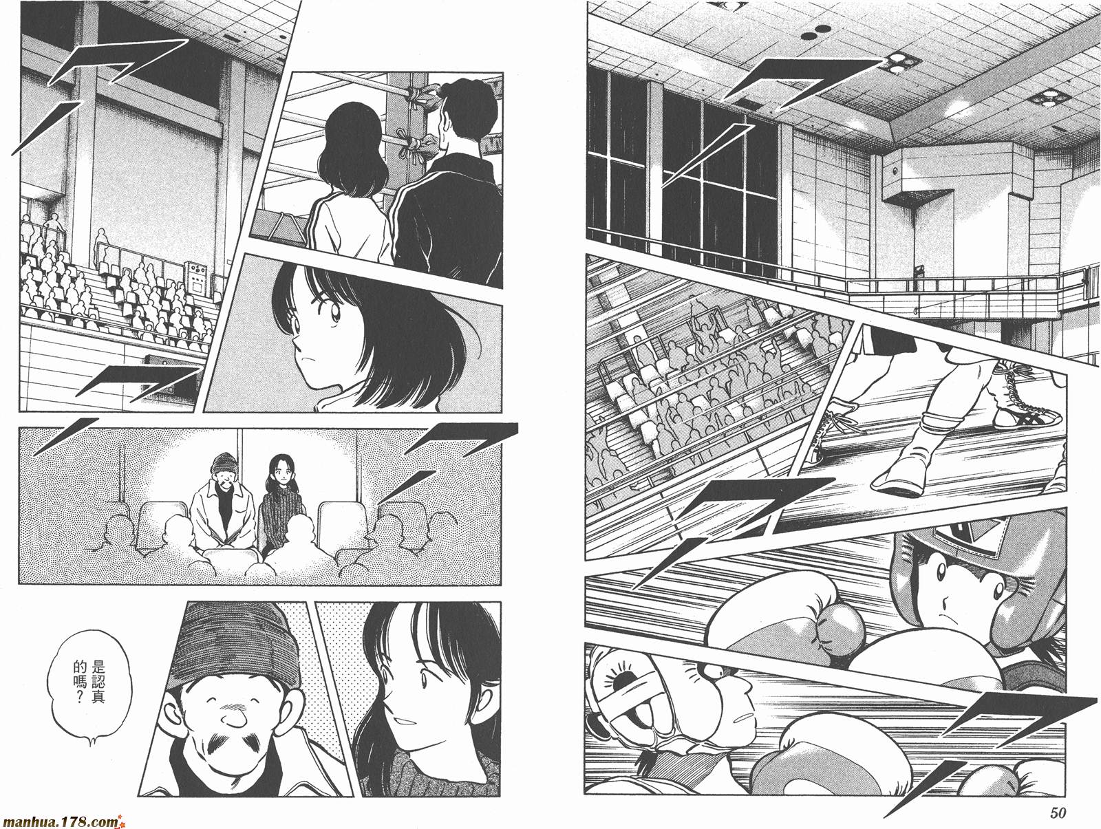 青春交叉点 第15卷 第25页