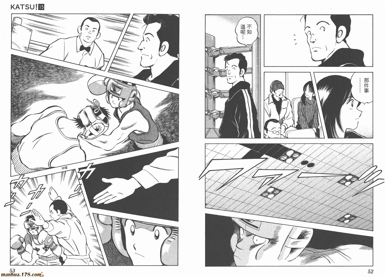 青春交叉点 第15卷 第26页