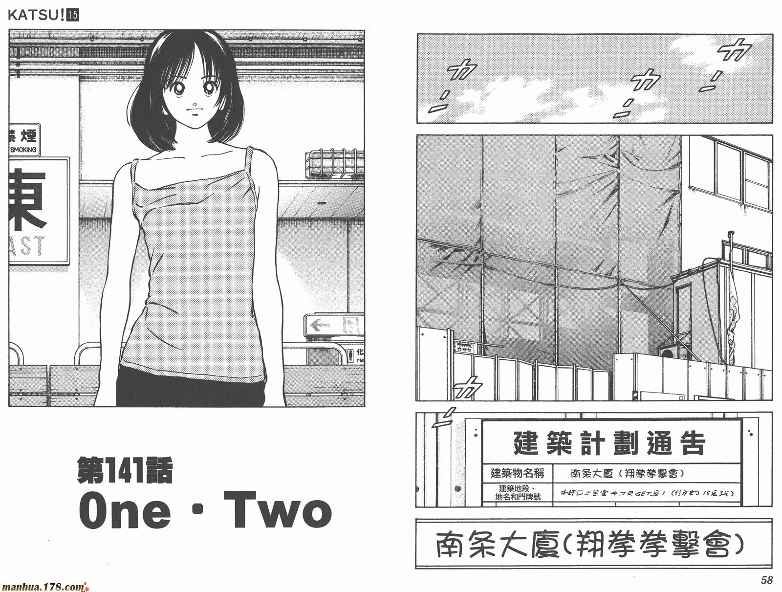 青春交叉点 第15卷 第29页