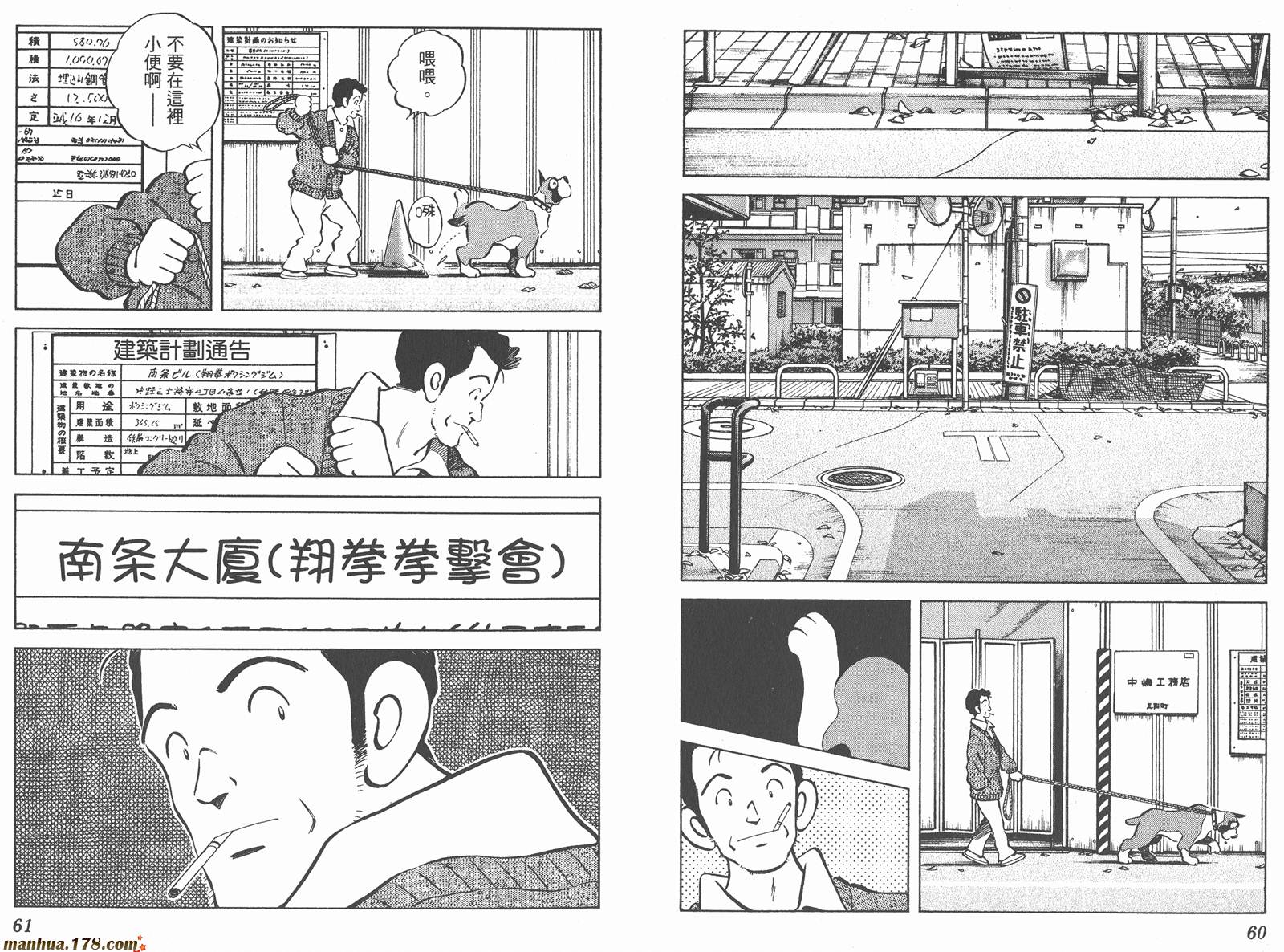 青春交叉点 第15卷 第30页