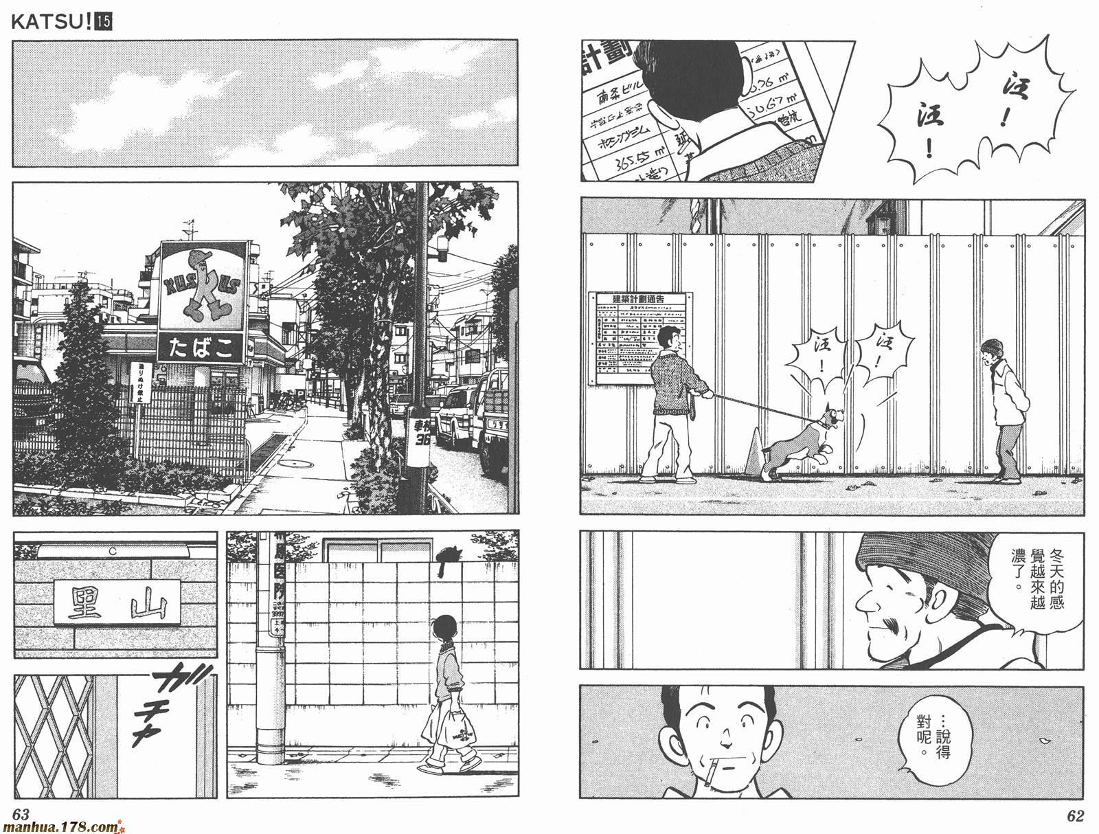 青春交叉点 第15卷 第31页