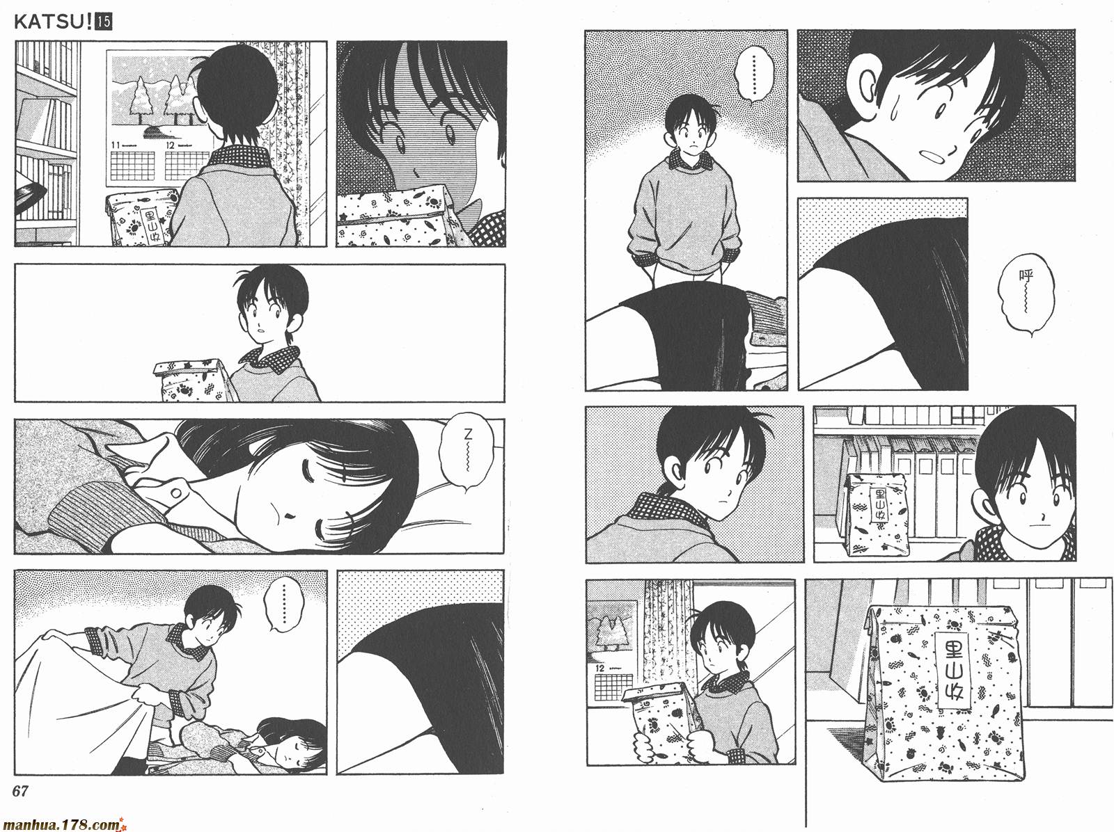 青春交叉点 第15卷 第33页