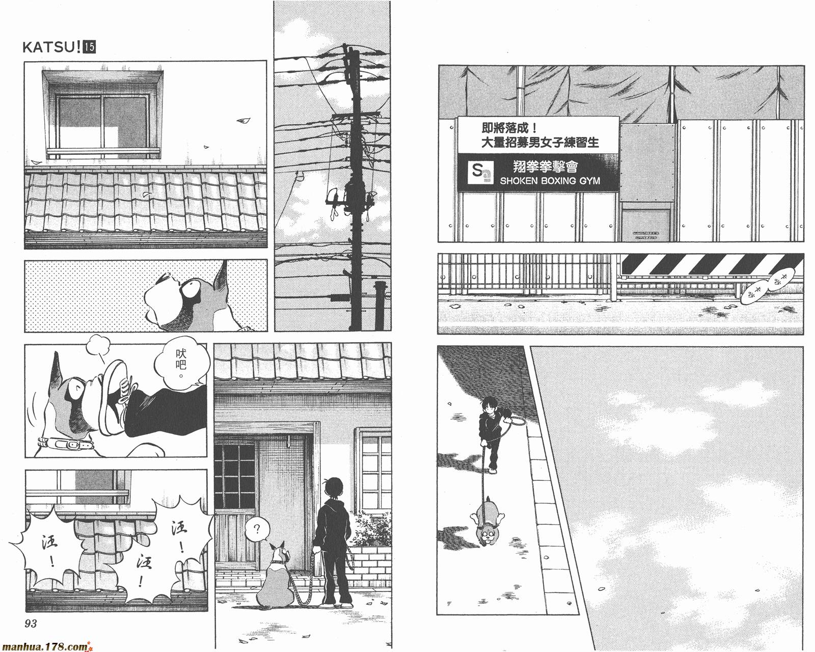 青春交叉点 第15卷 第46页