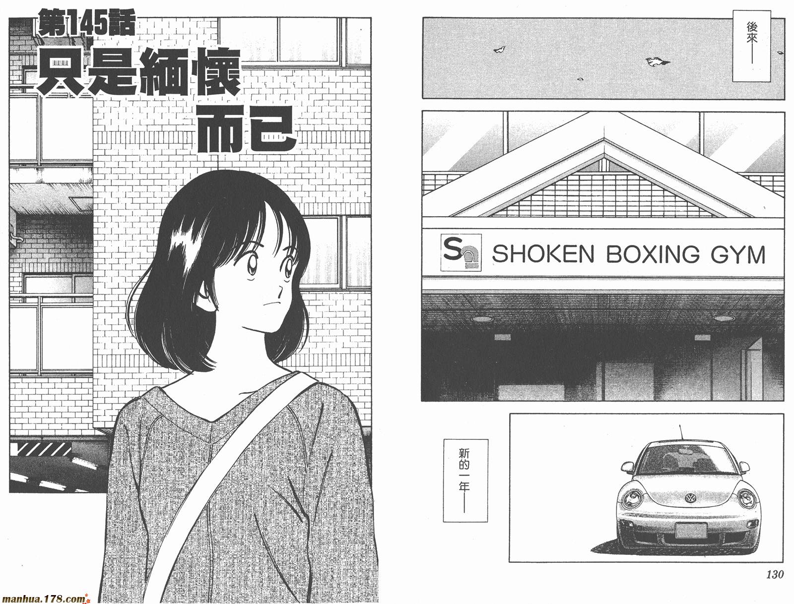 青春交叉点 第15卷 第65页