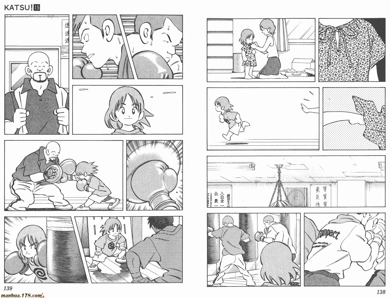 青春交叉点 第15卷 第69页