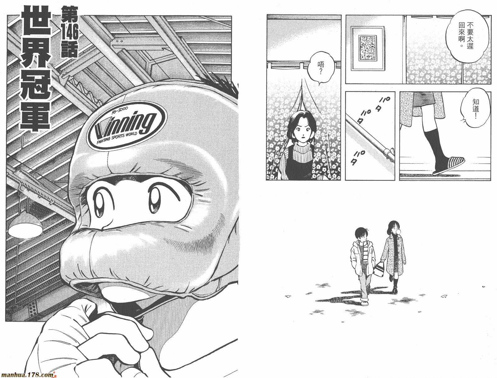 青春交叉点 第15卷 第74页