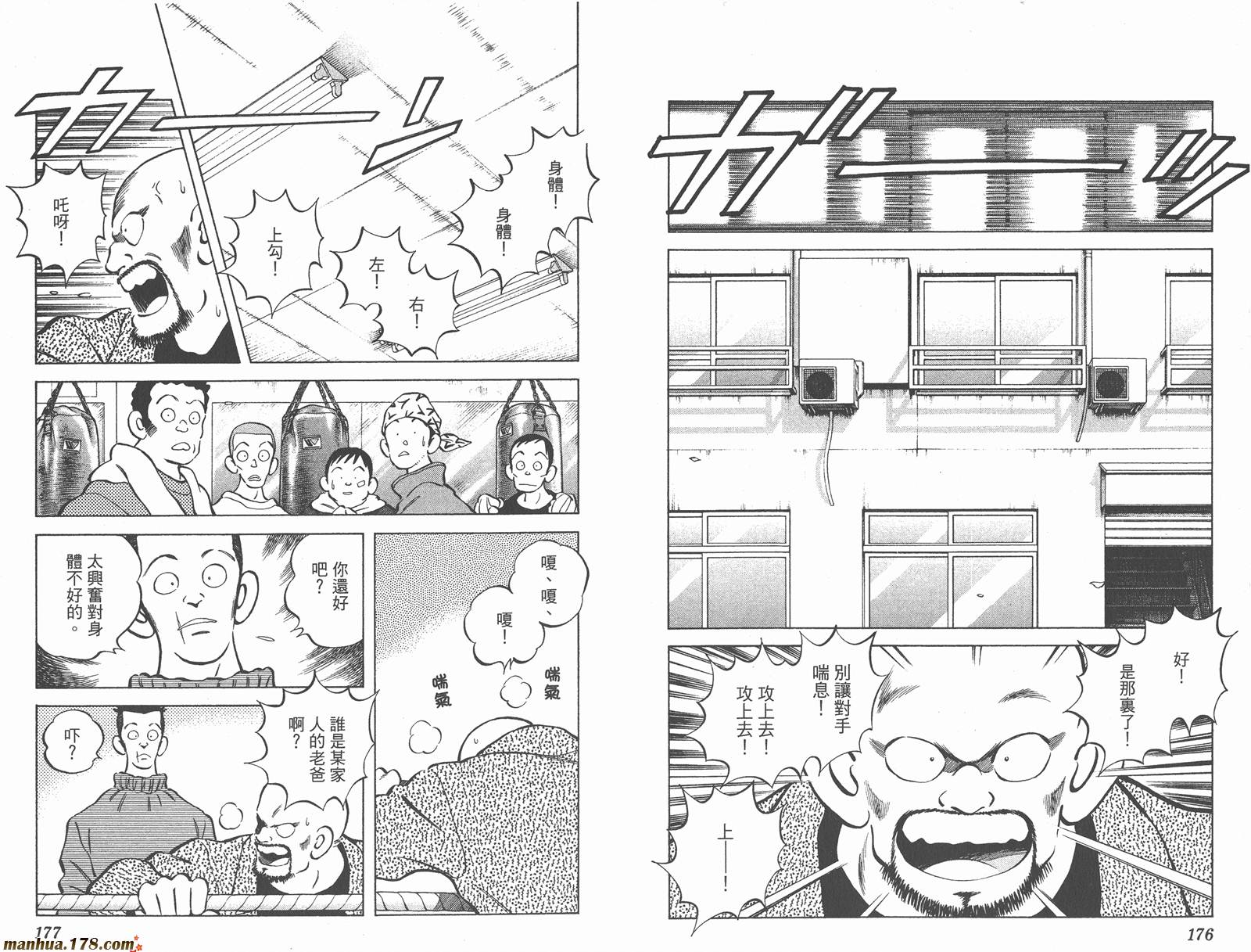 青春交叉点 第15卷 第88页