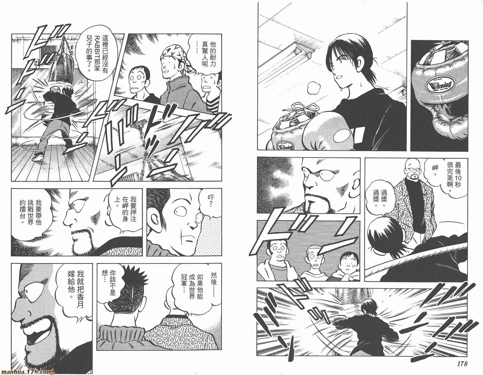 青春交叉点 第15卷 第89页