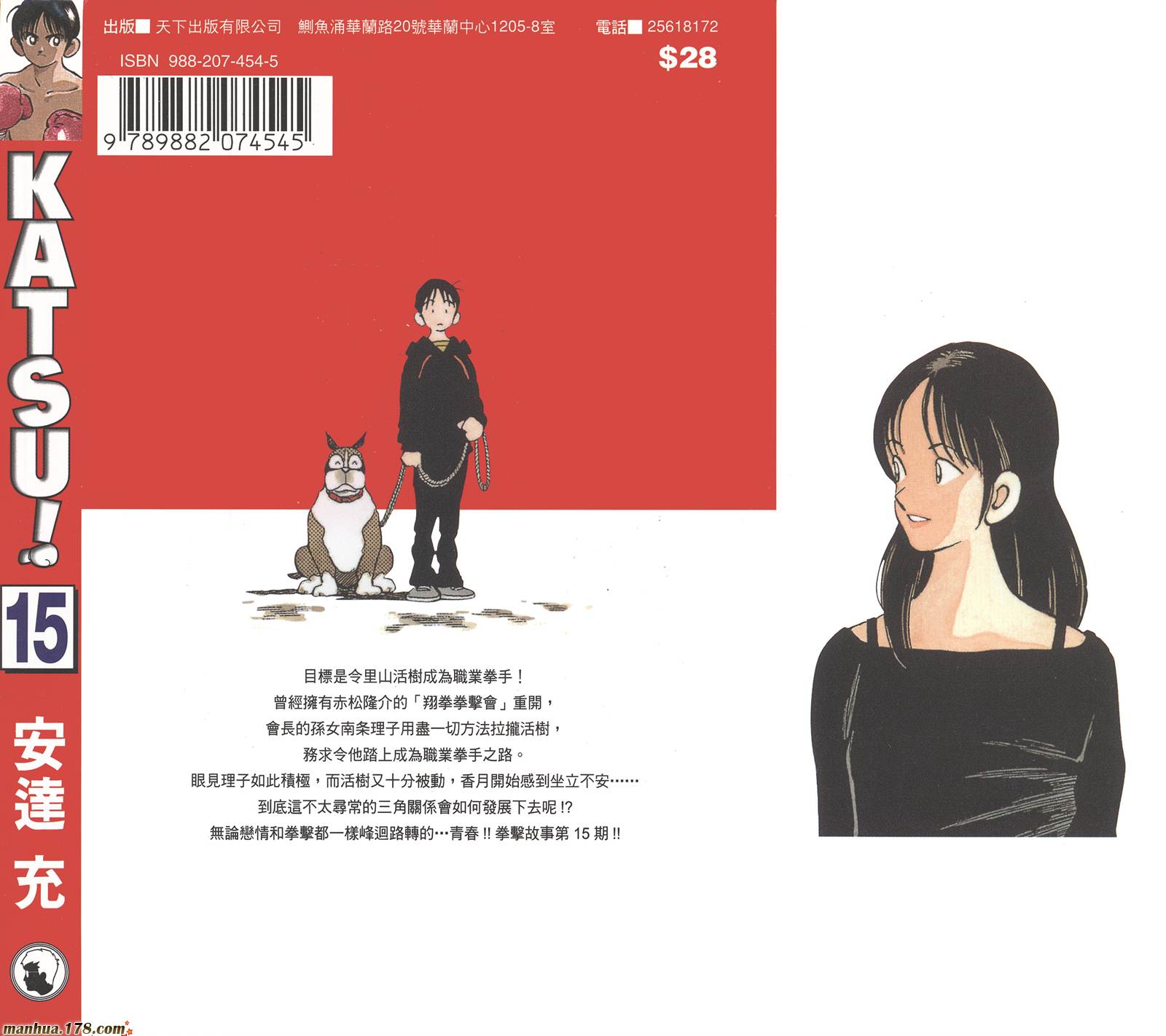 青春交叉点第15卷图