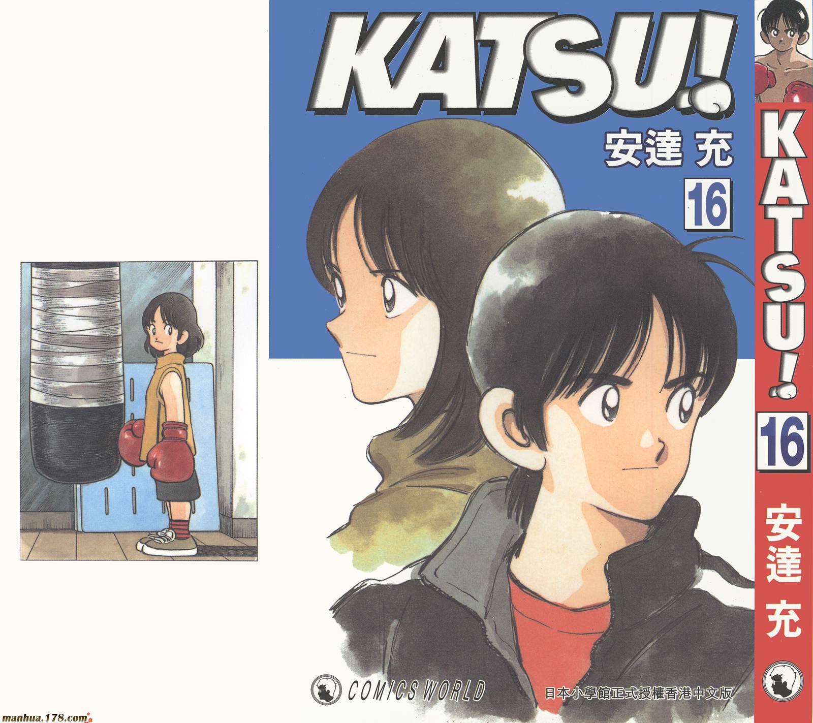 青春交叉点 第16卷 第0页