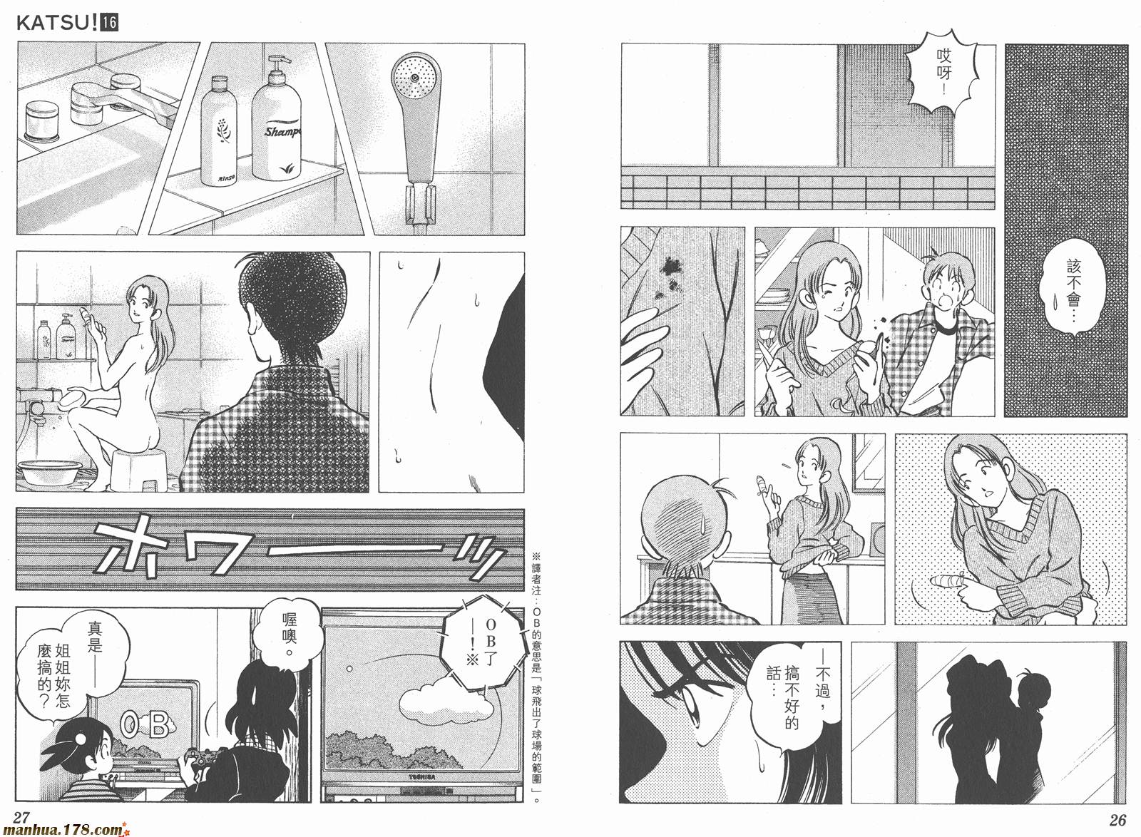 青春交叉点 第16卷 第13页