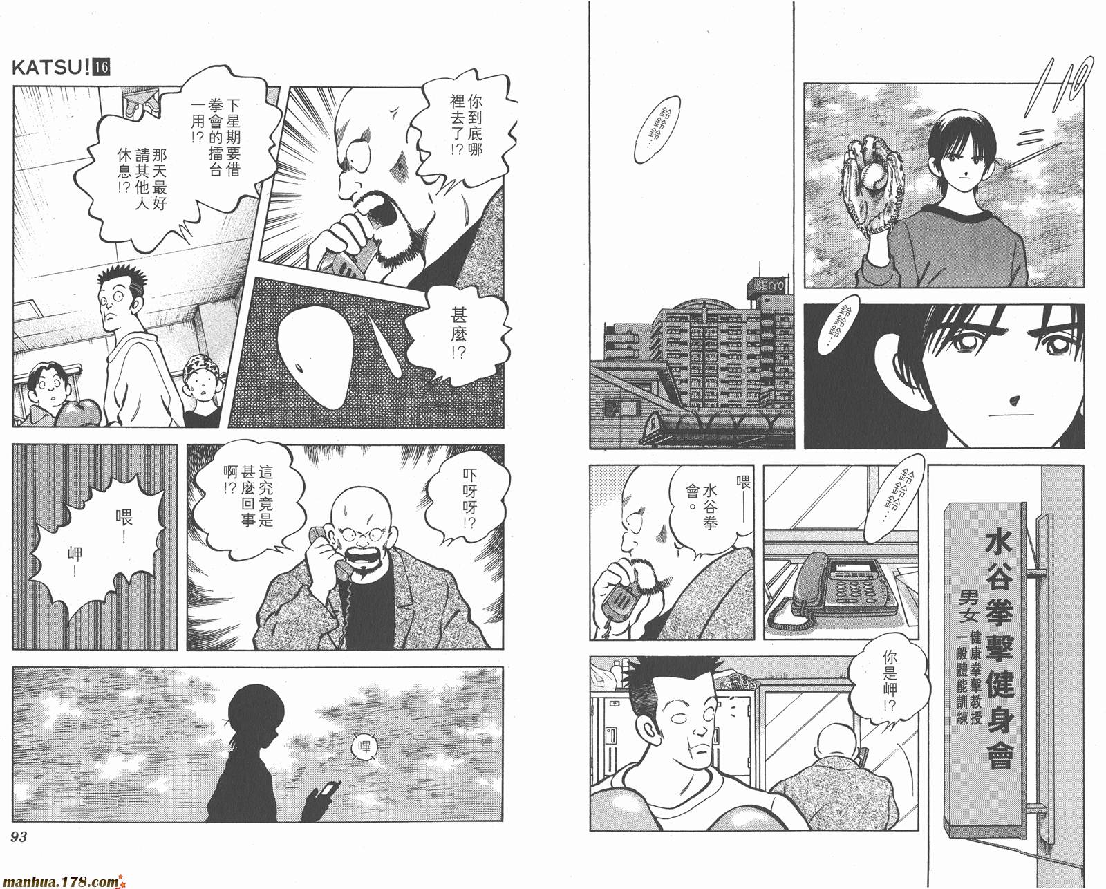 青春交叉点 第16卷 第46页