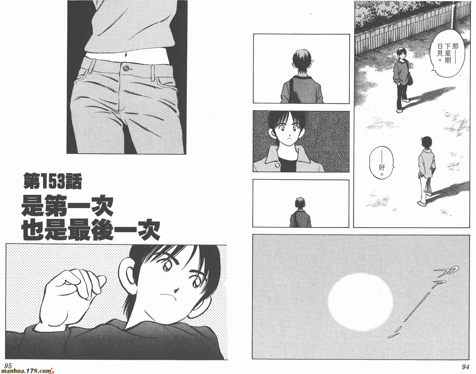 青春交叉点 第16卷 第47页