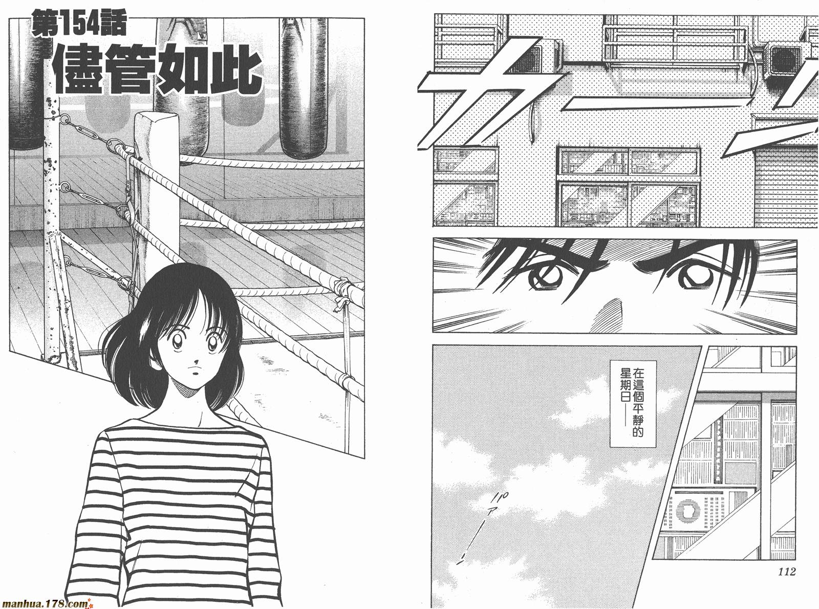 青春交叉点 第16卷 第56页