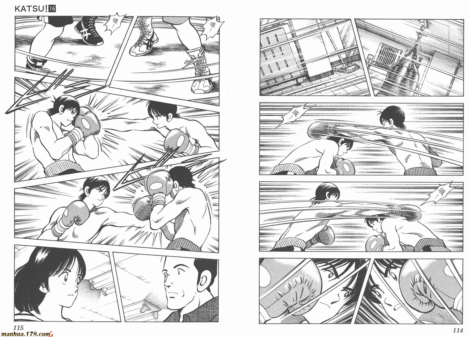 青春交叉点 第16卷 第57页