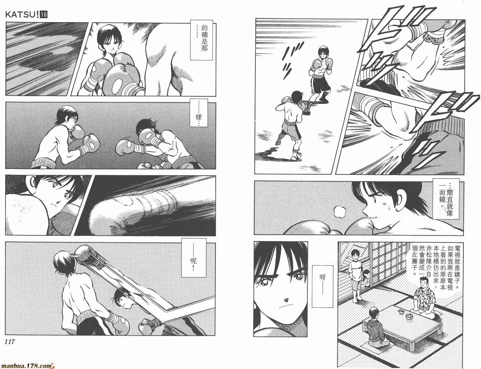 青春交叉点 第16卷 第58页