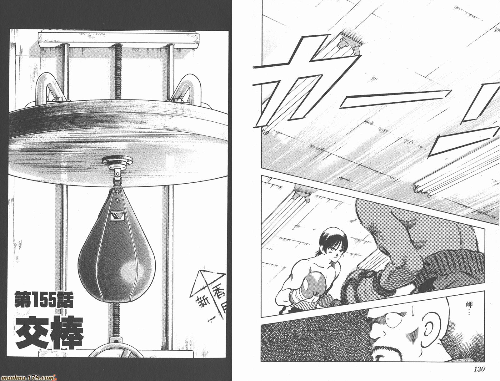 青春交叉点 第16卷 第65页