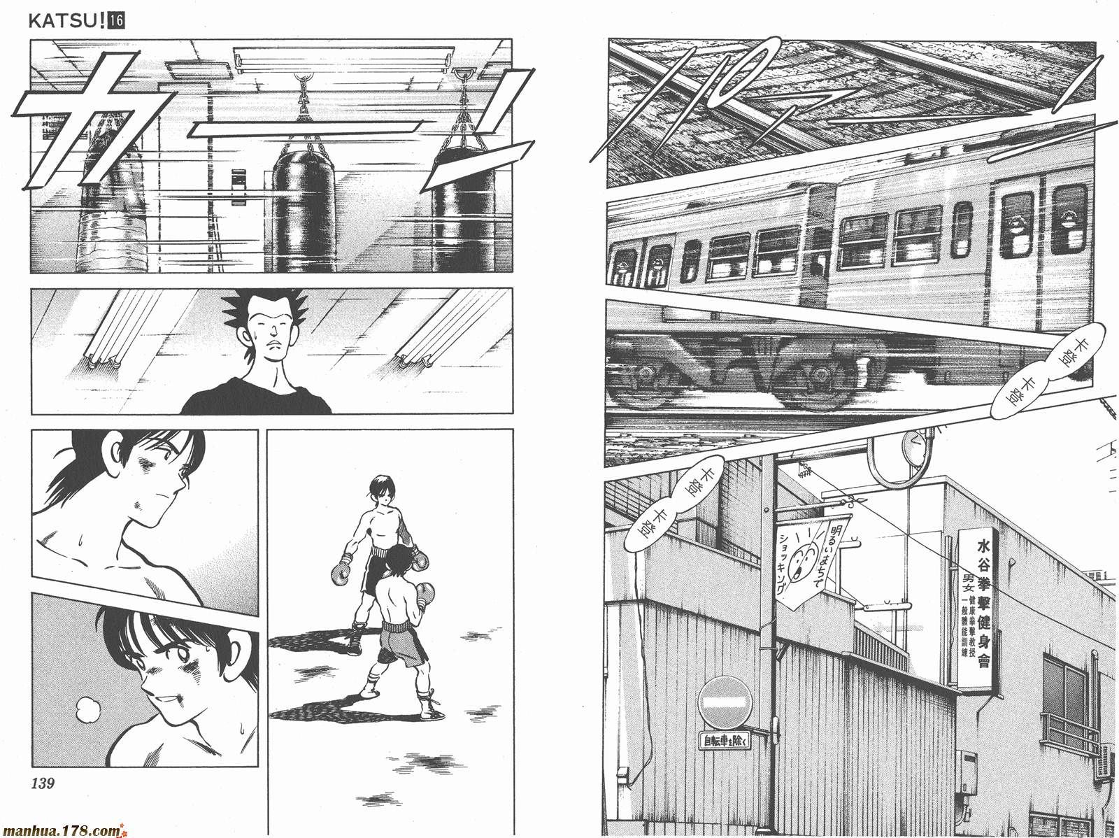 青春交叉点 第16卷 第69页