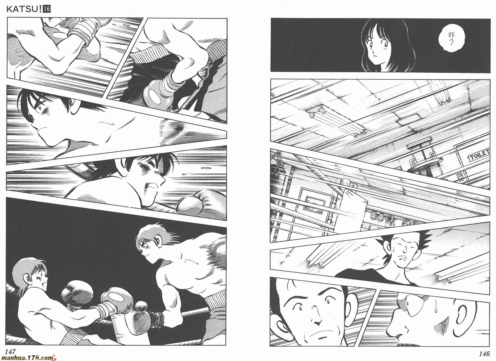 青春交叉点 第16卷 第73页