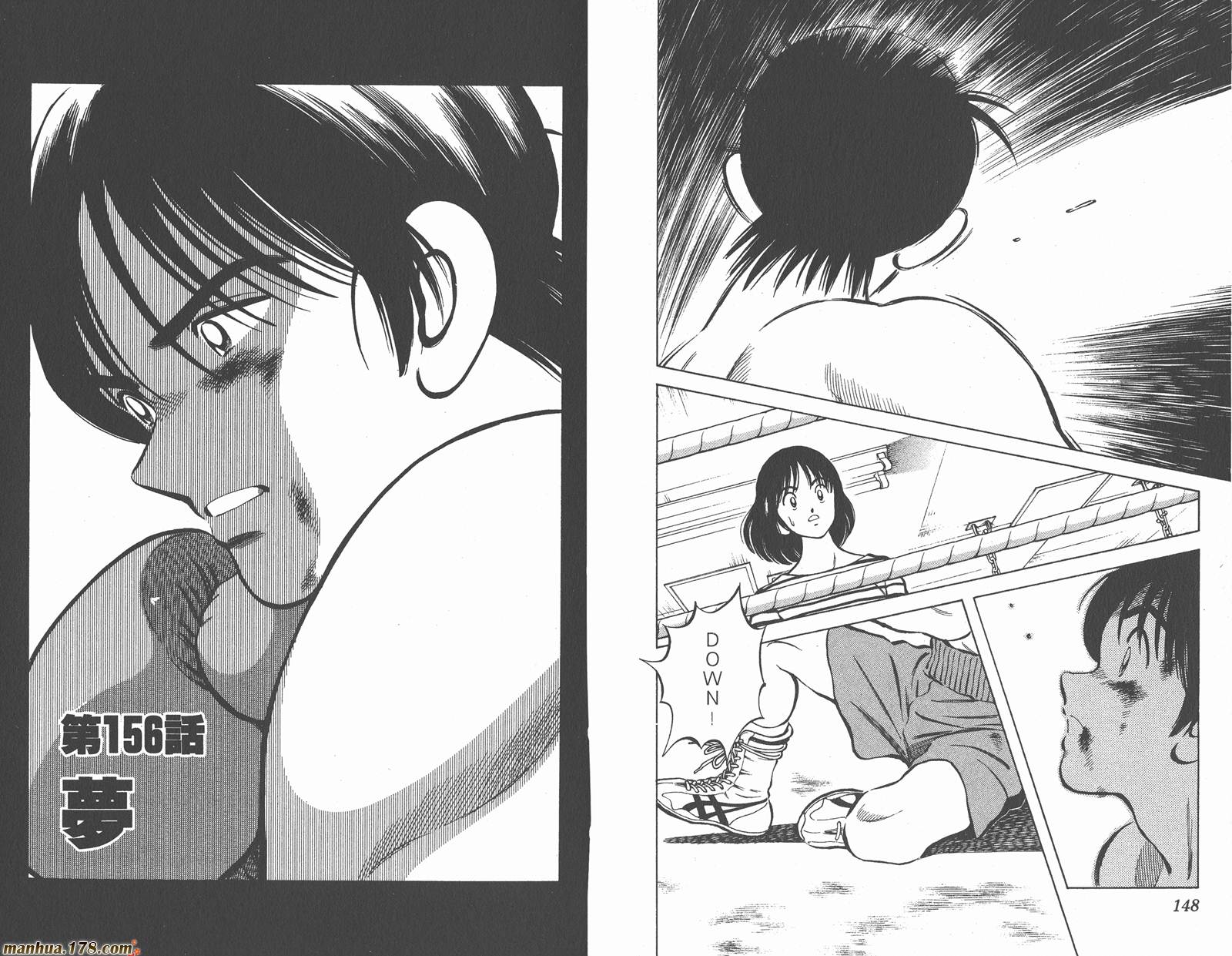 青春交叉点 第16卷 第74页