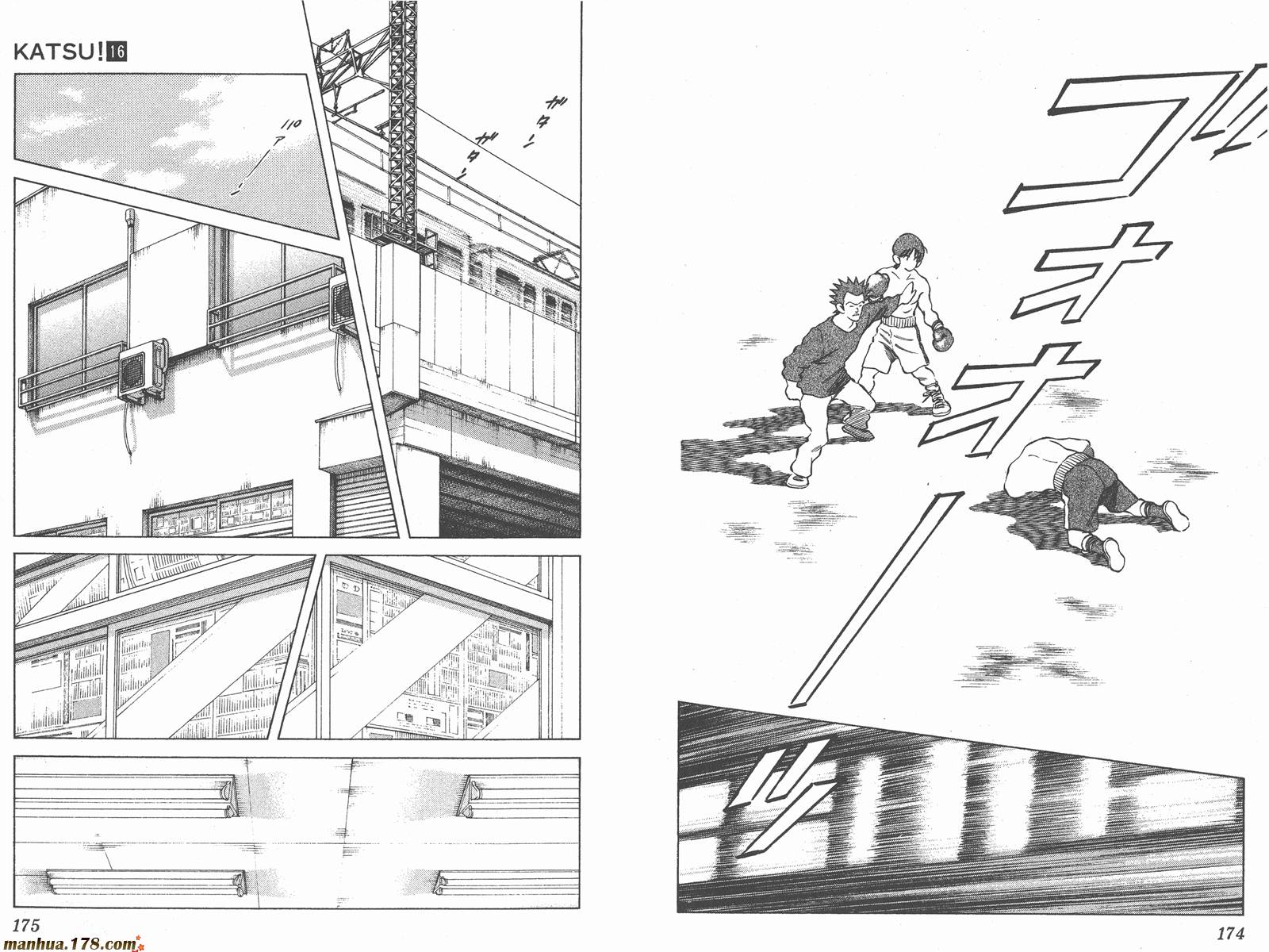 青春交叉点 第16卷 第87页