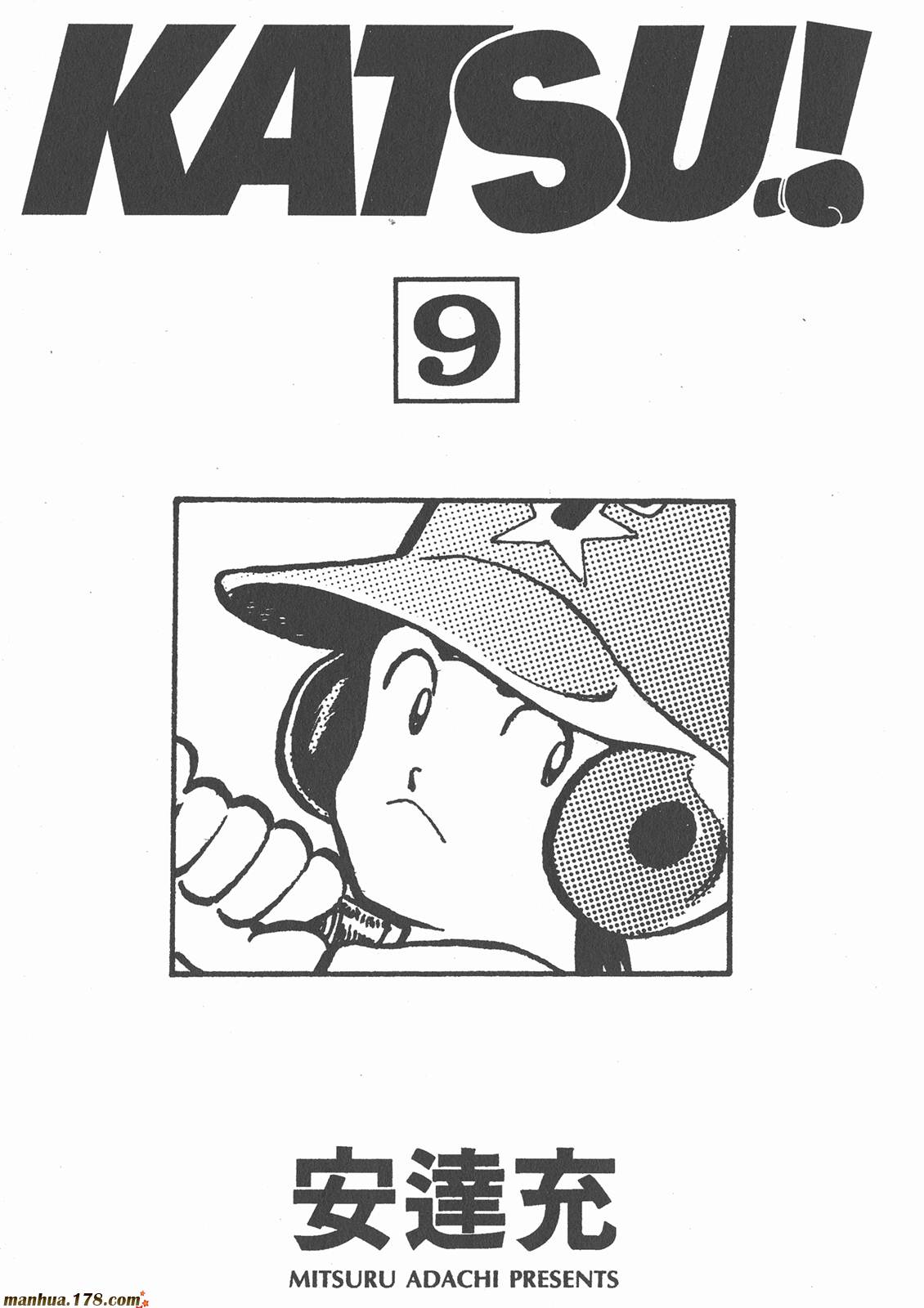 青春交叉点 第9卷 第1页